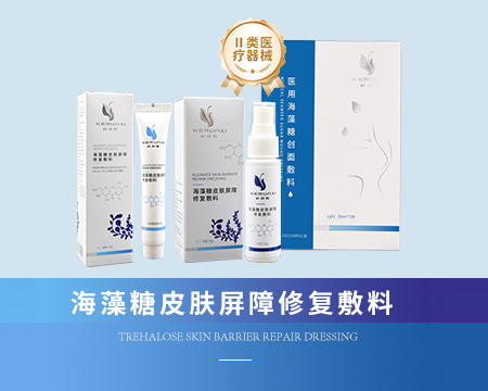 海藻糖皮肤屏障修复敷料