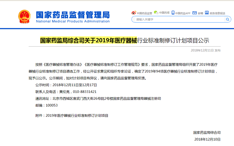 磐升参与制订两项国家标准通过专家审查