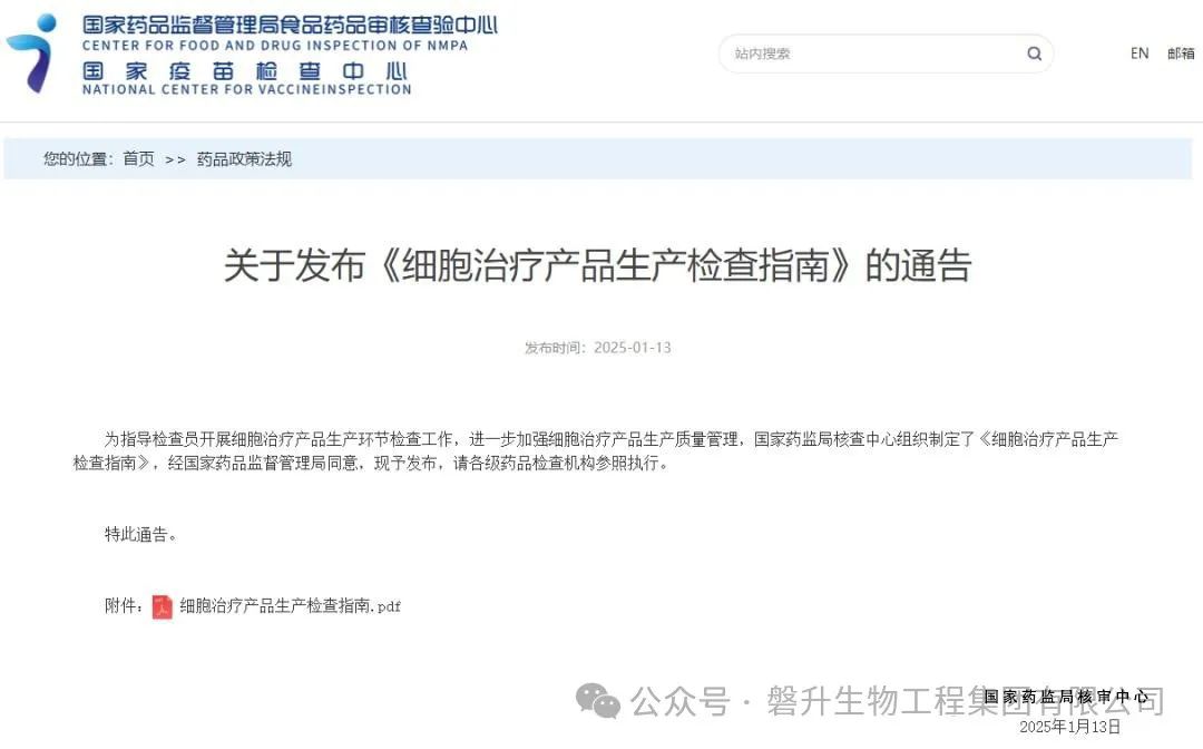 细胞企业迎大考，行业将步入规范化新时代