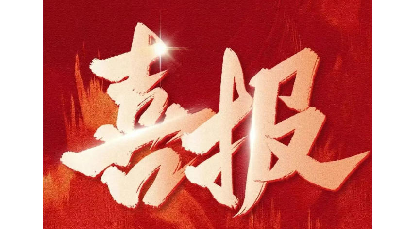 破冰前行，引领再生！磐升生物重磅获批首张三类医疗器械注册证！