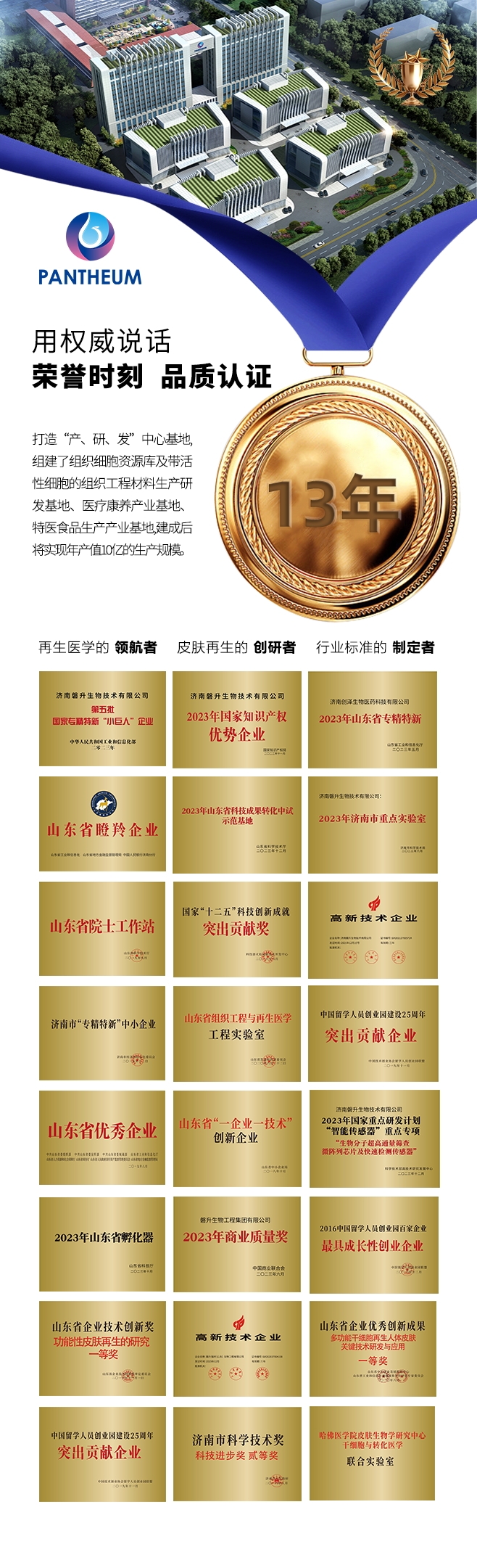 关于我们-资质荣誉.jpg
